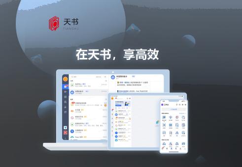 天书app下载安卓版