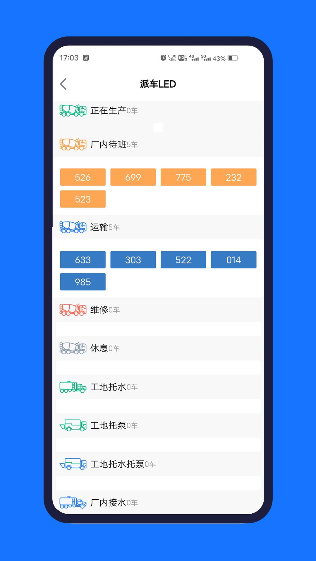 砼赢家app下载最新版截图1