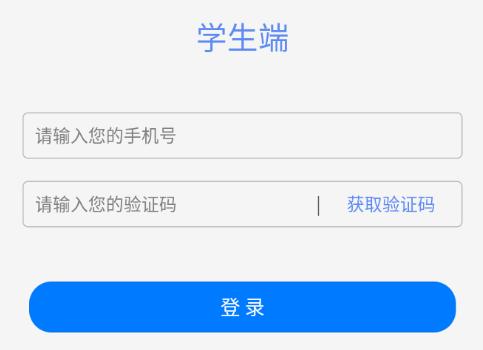 学员端-吉林教师app 学员端-吉林教师app