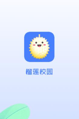 榴莲校园app