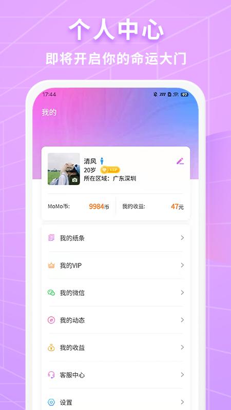 阡陌app截图1