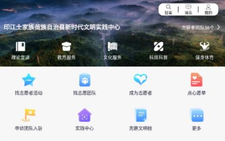 墨韵印江app