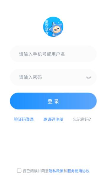 星空学堂app官方最新版本