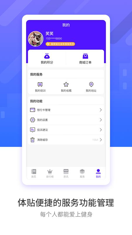豫见指导员app截图1