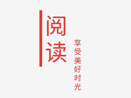 阅读app3.0 阅读app3.0