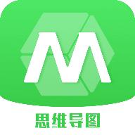思维导图工具app