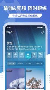 梵音瑜伽app截图1