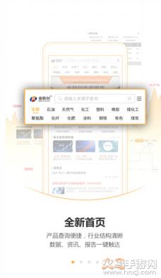 金联创新闻app截图0