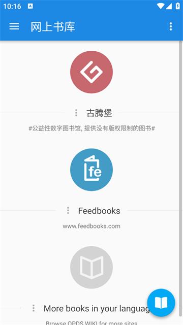 静读天下专业版por