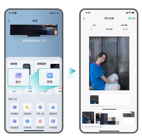 海信爱家遥控器手机版