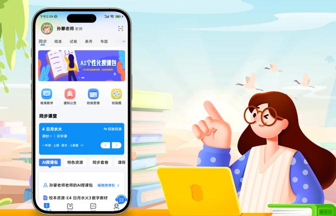 优学高手教师版app