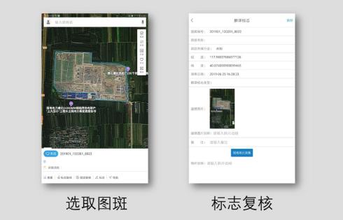 区域监管app下载安装最新版本