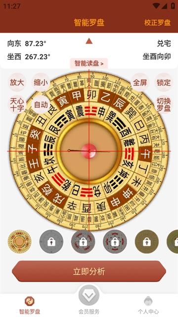 实景罗盘指南针app