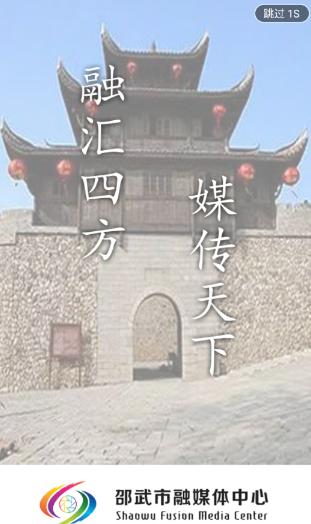 邵武发布app 邵武发布app