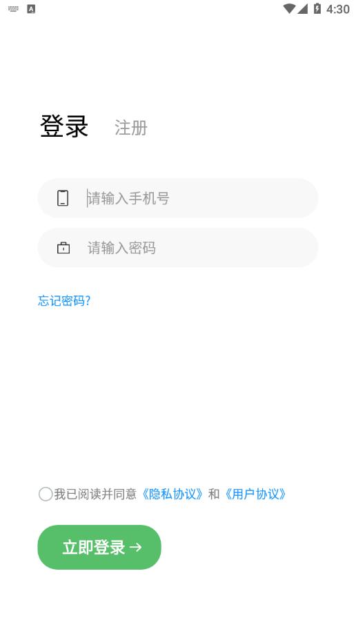 启聊app截图2