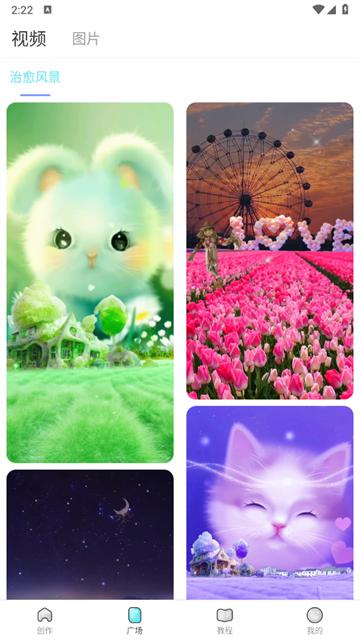 魔兔修图app官方版