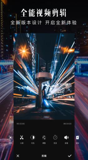 爱剪辑极速版app 爱剪辑极速版app