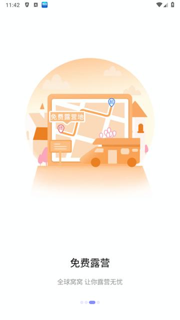 窝友自驾官方版车机版