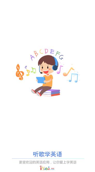 听歌学英语APP