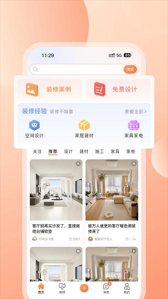 云小窝app最新版
