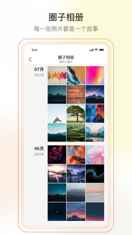 yorbit软件截图2