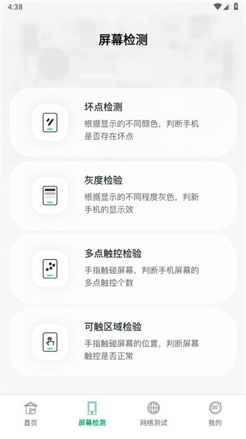 兔兔评测大师app