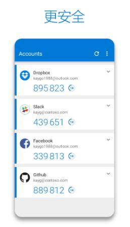 Authenticator安卓下载