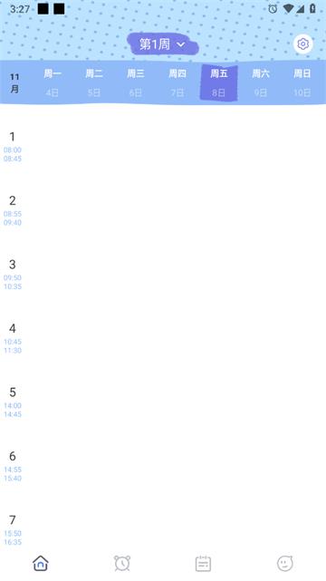 我的课程表app软件