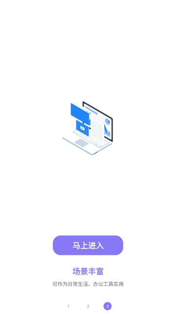 实用捷径助手app