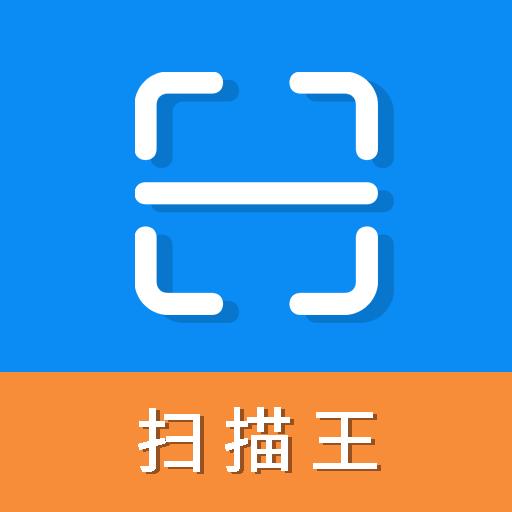 超级扫描王官方版