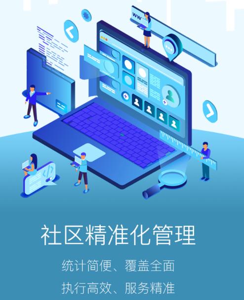 湖北共建社区app 湖北共建社区app