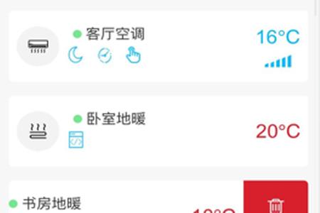 康特家居最新版app