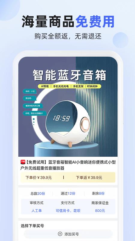 拉米试用平台截图2