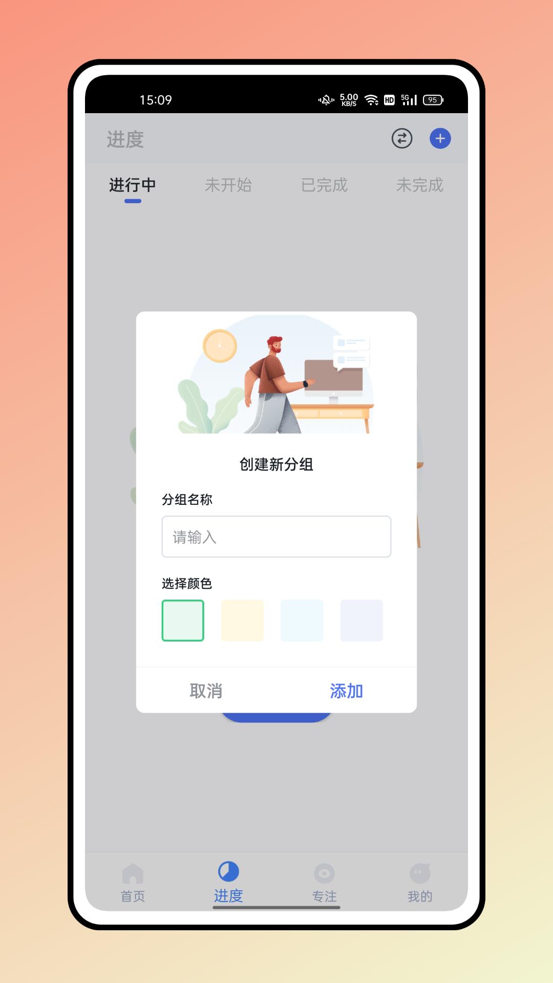 糖果排班app截图1
