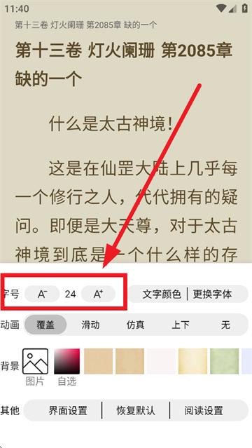 小书阁纯净版官方下载