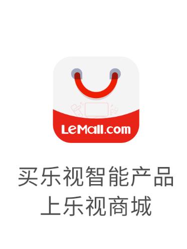 乐视商城app下载安装 乐视商城app下载安装