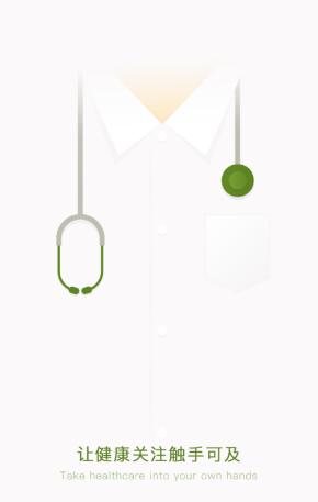 健康格子app 健康格子app