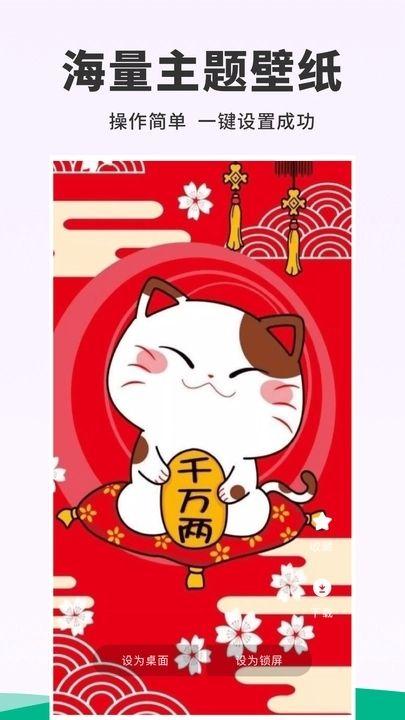 118主题壁纸APP截图2