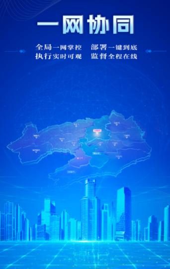 辽政通app