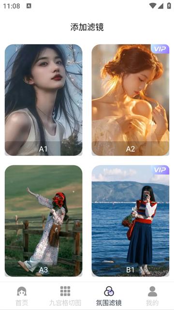 美颜p图特效相机app