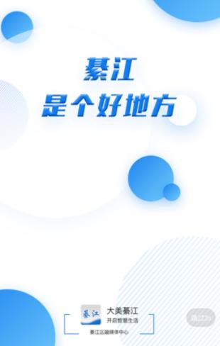 大美綦江App下载 大美綦江App下载