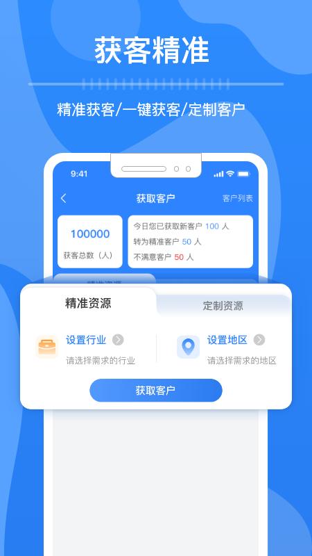 钢脉app截图2