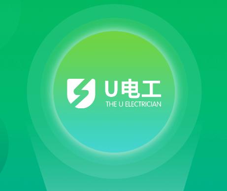 U电工app U电工app