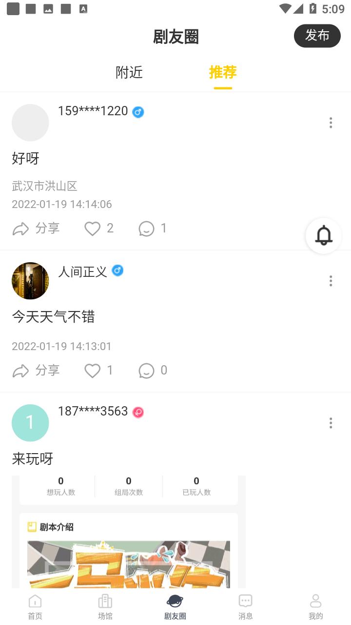 不咕app截图1