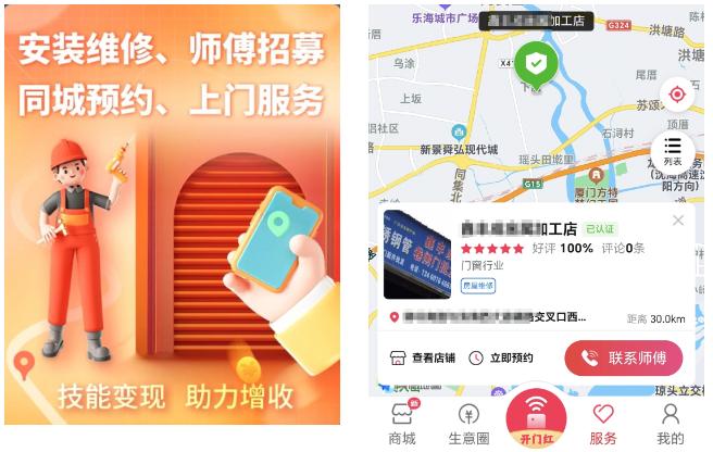 海银之家电动卷帘门app下载