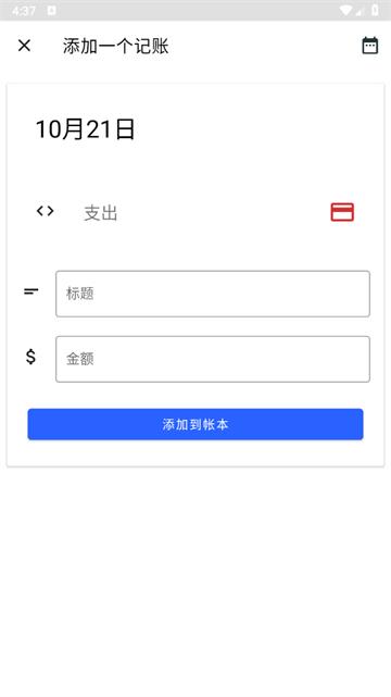 Card手账本app安卓版