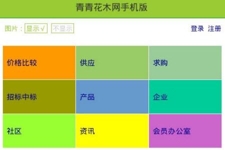 青青花木网app苗木价格比较