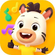 斑马儿歌app
