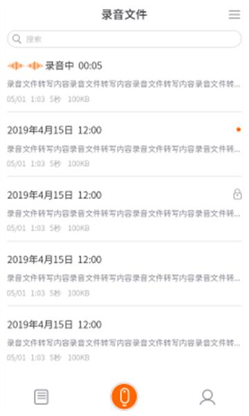 墨案AI录音笔app
