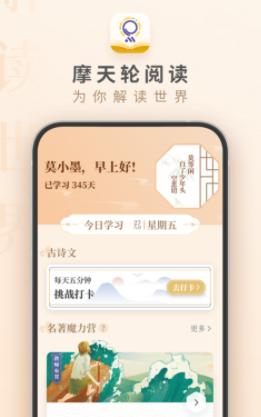 摩天轮阅读app下载安卓 摩天轮阅读app下载安卓